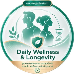 Daily Wellness Longevity