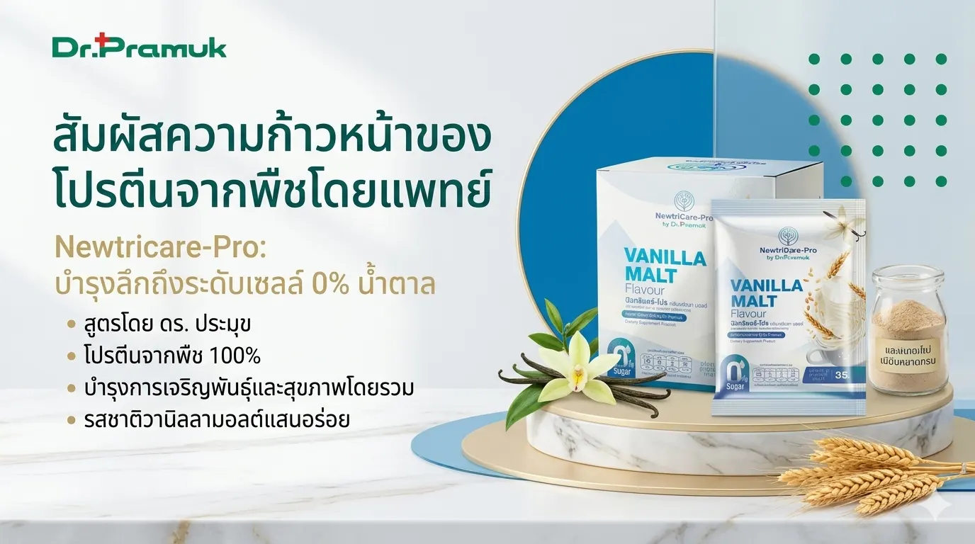 nutricare-pro_vanilla_malt