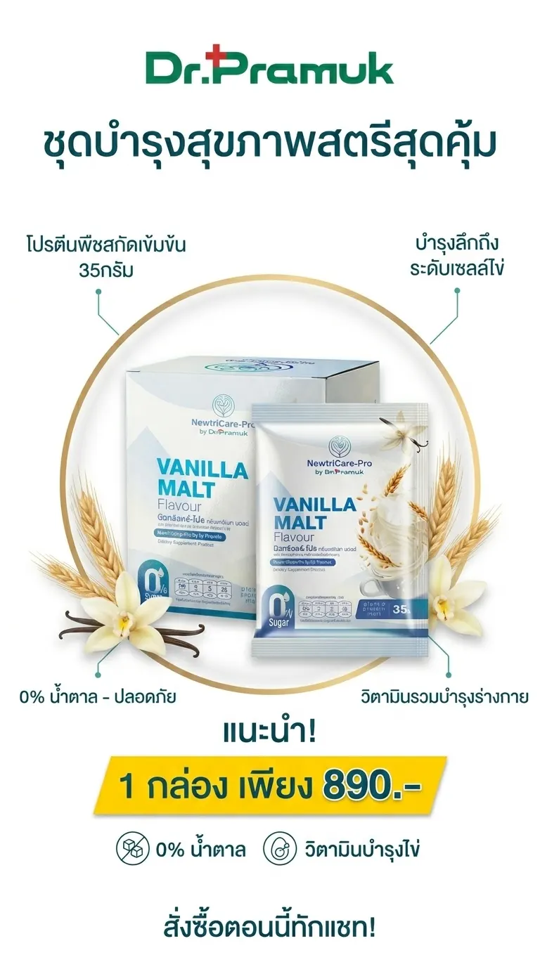 nutrocare_pro_vanila_malt_promotion